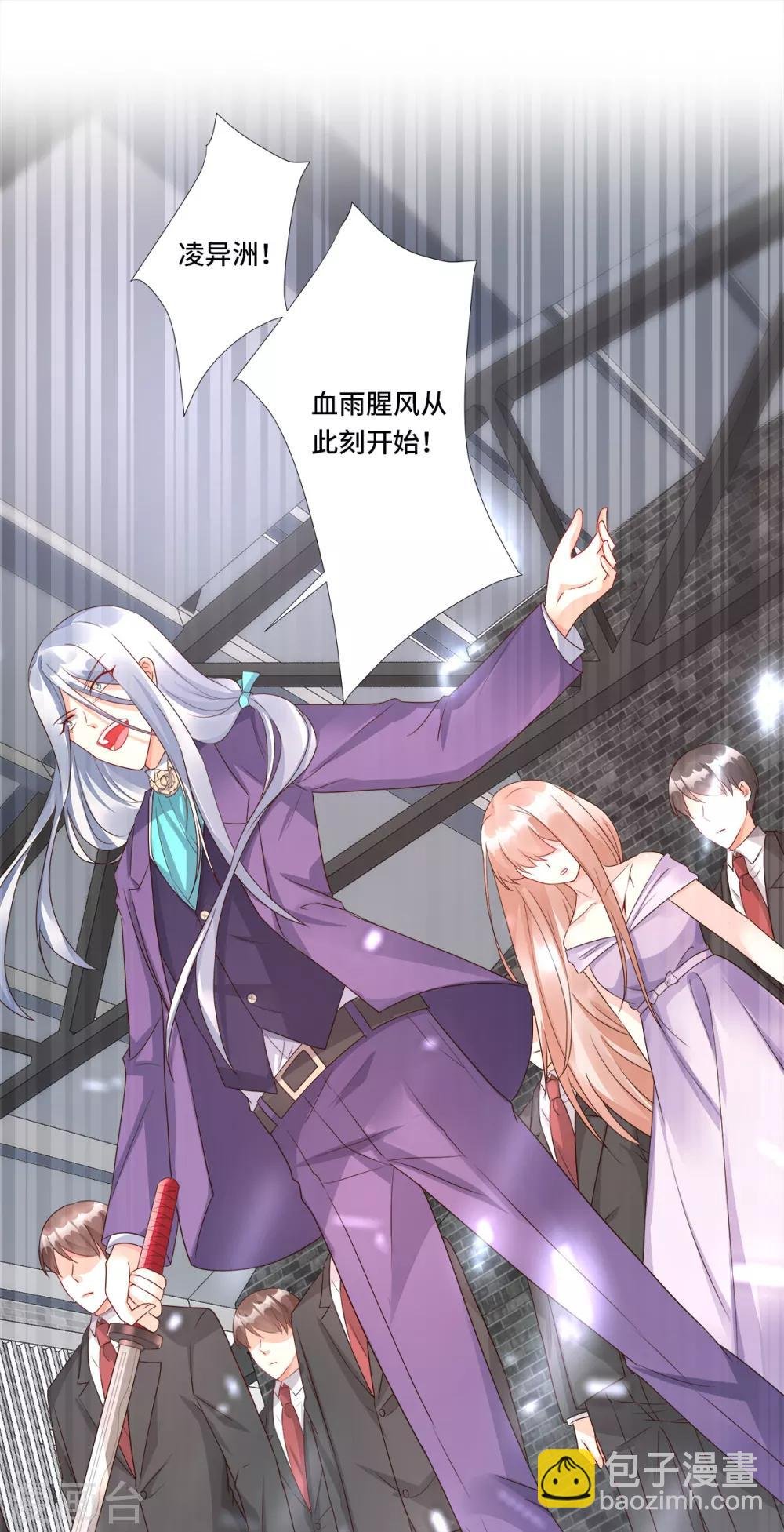 第108话 我要杀了你！