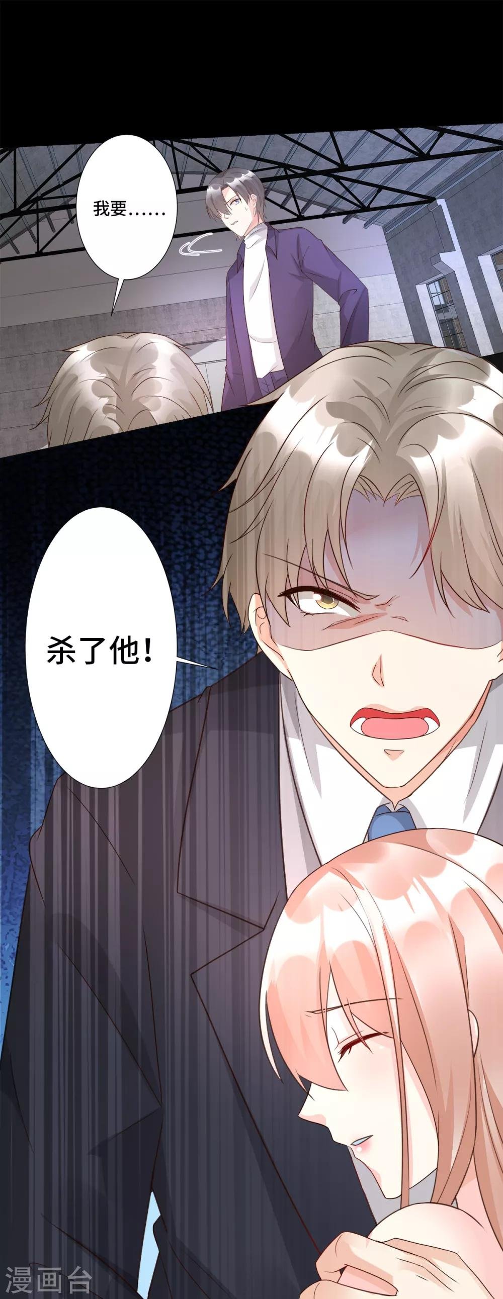 第108话 我要杀了你！