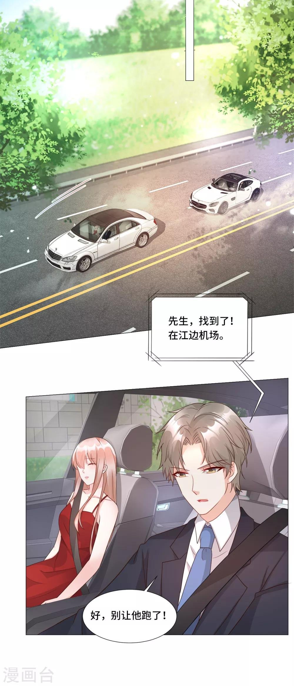 第108话 我要杀了你！