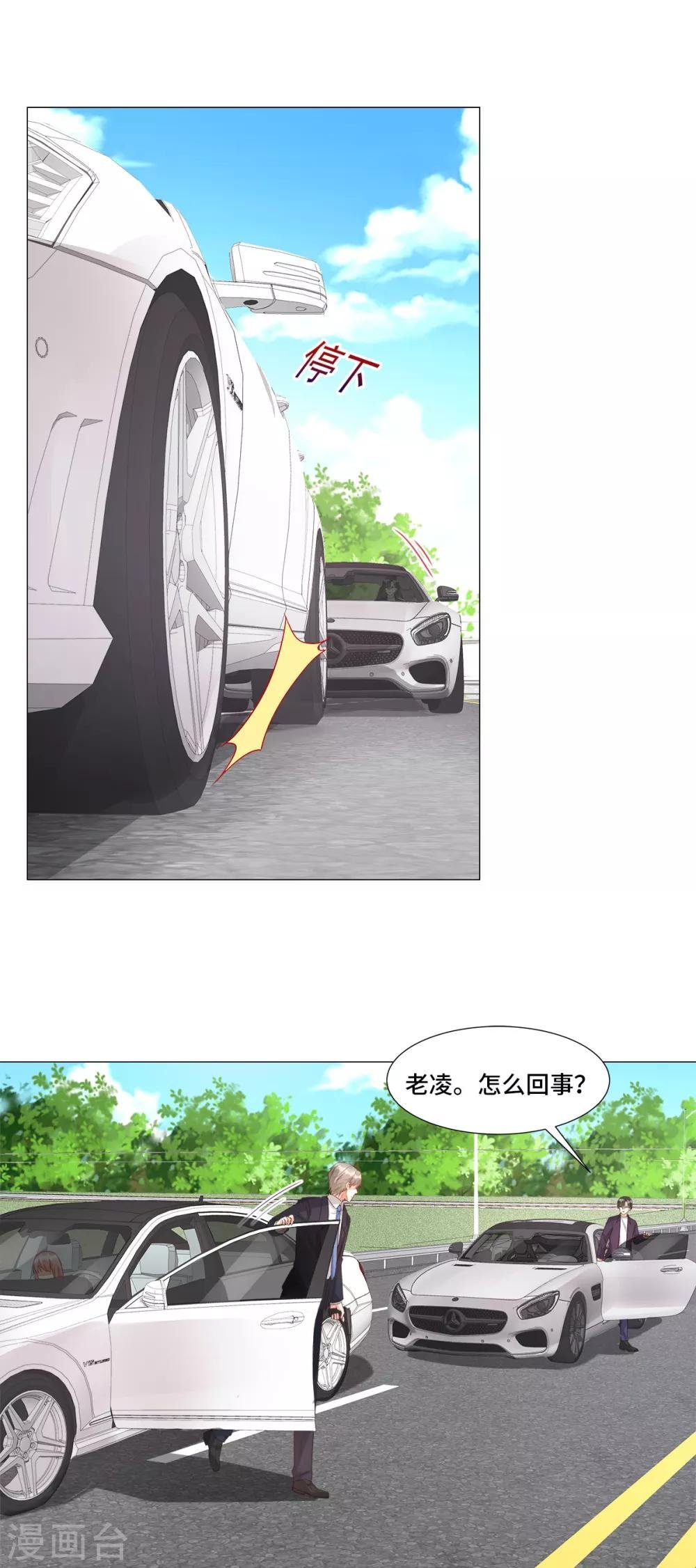 第108话 我要杀了你！