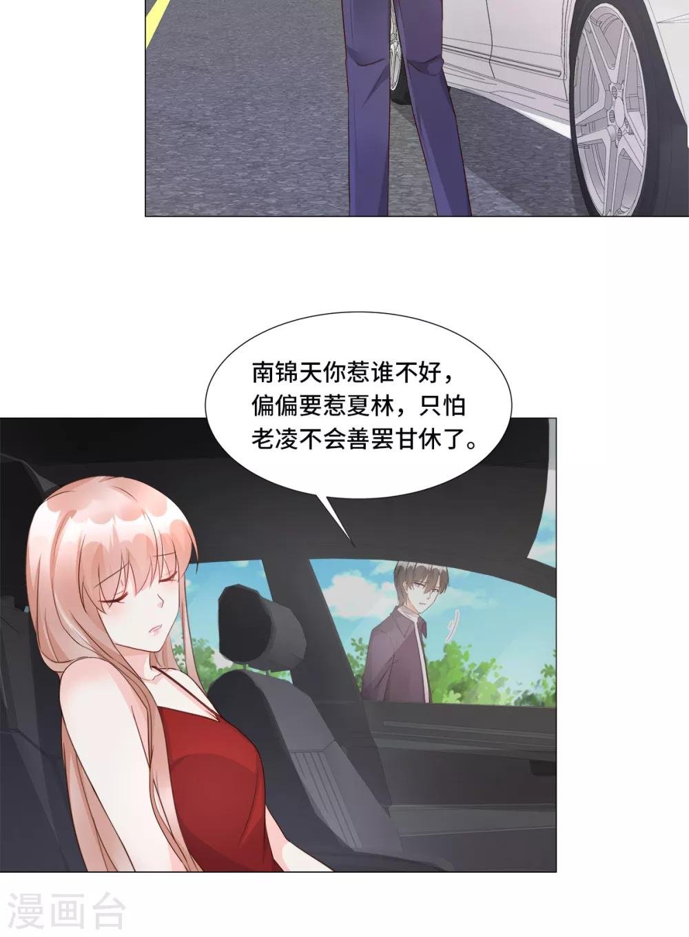 第108话 我要杀了你！