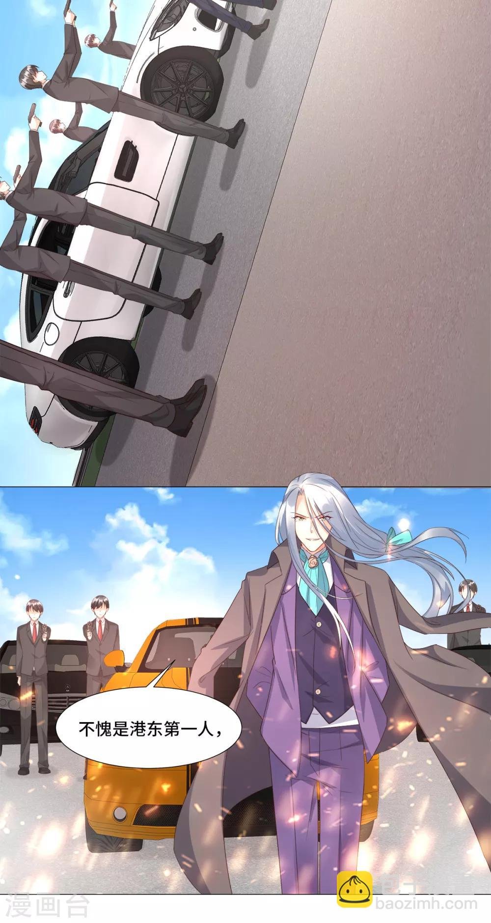第109话 敢动我的女人！