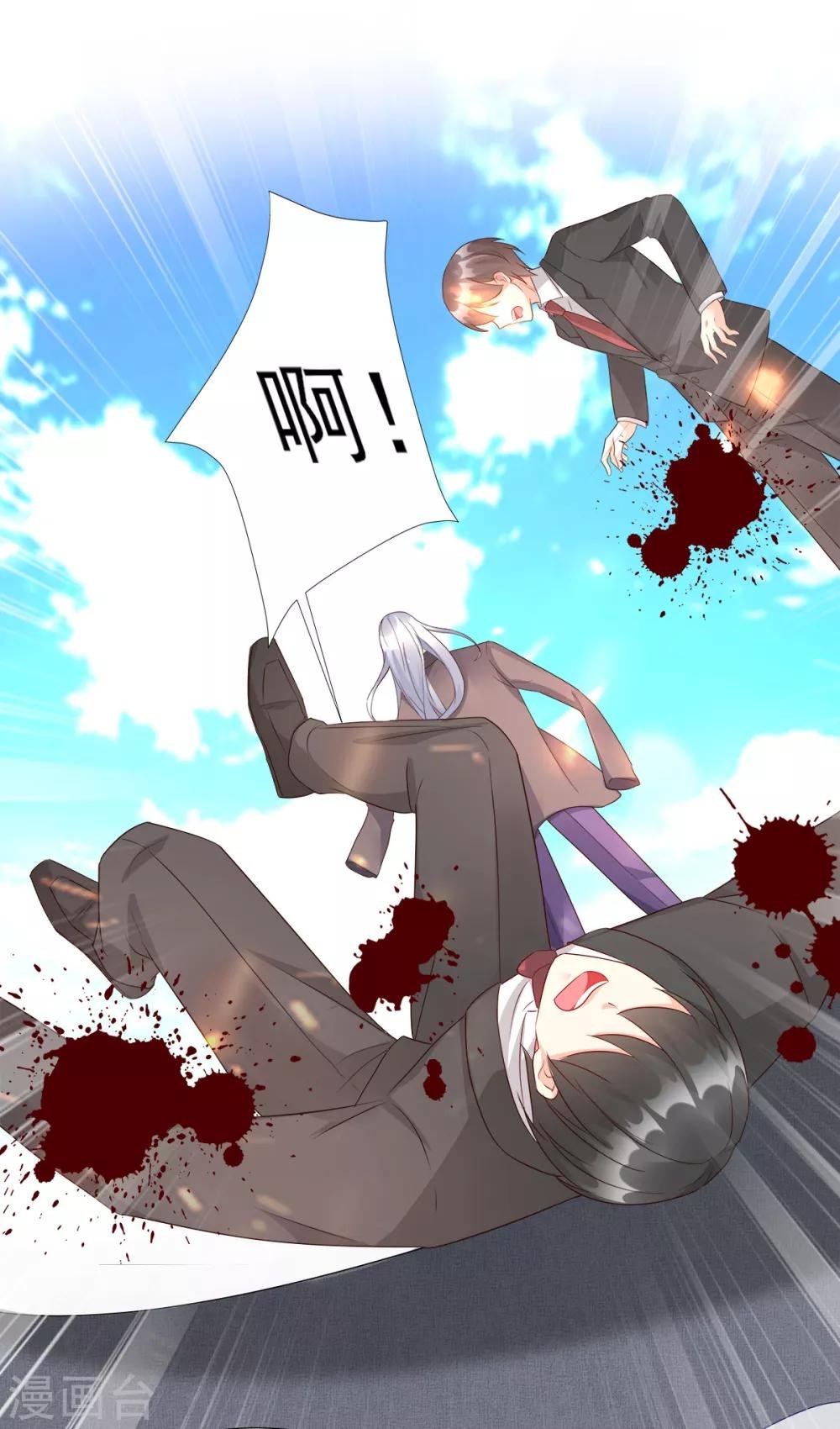 第109话 敢动我的女人！