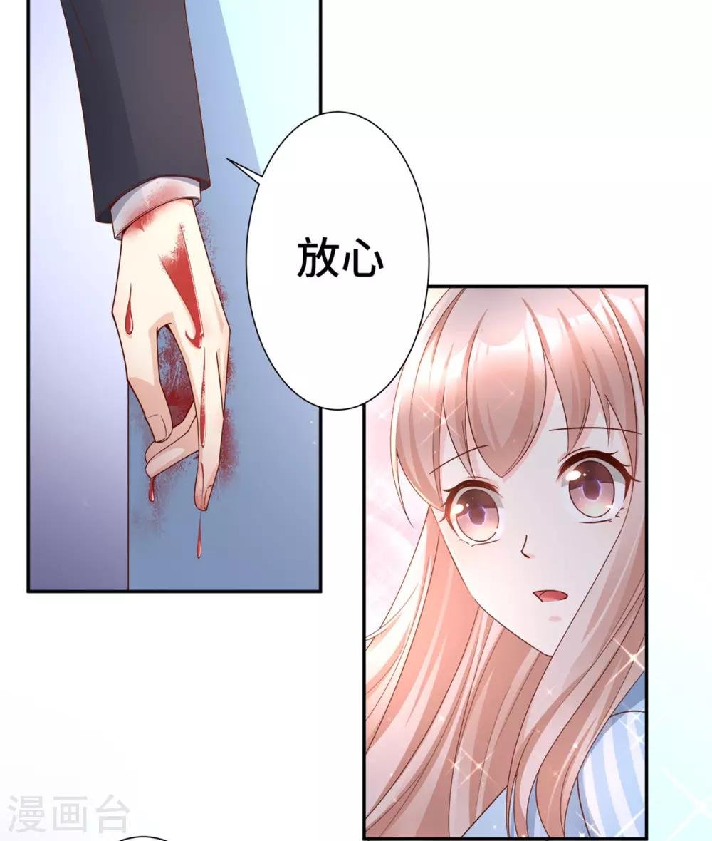 第109话 敢动我的女人！