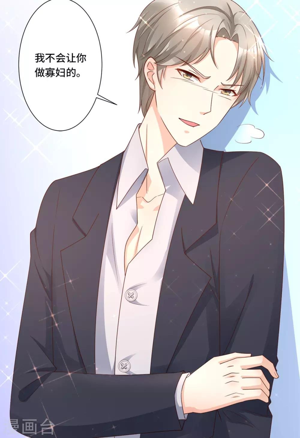 第109话 敢动我的女人！