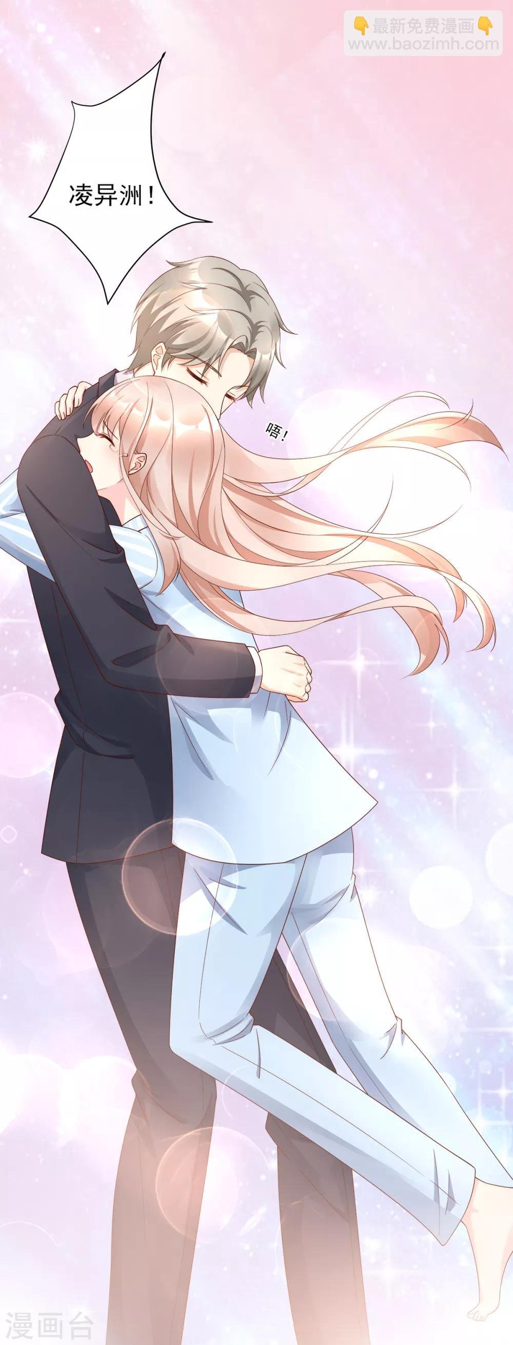 第109话 敢动我的女人！