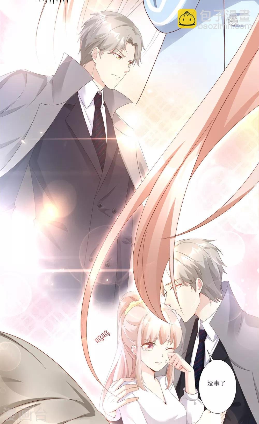 第109话 敢动我的女人！