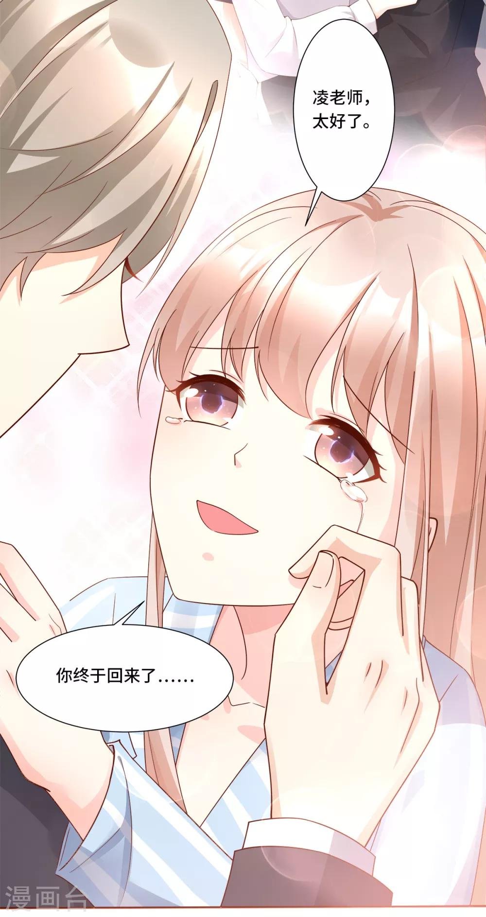 第109话 敢动我的女人！