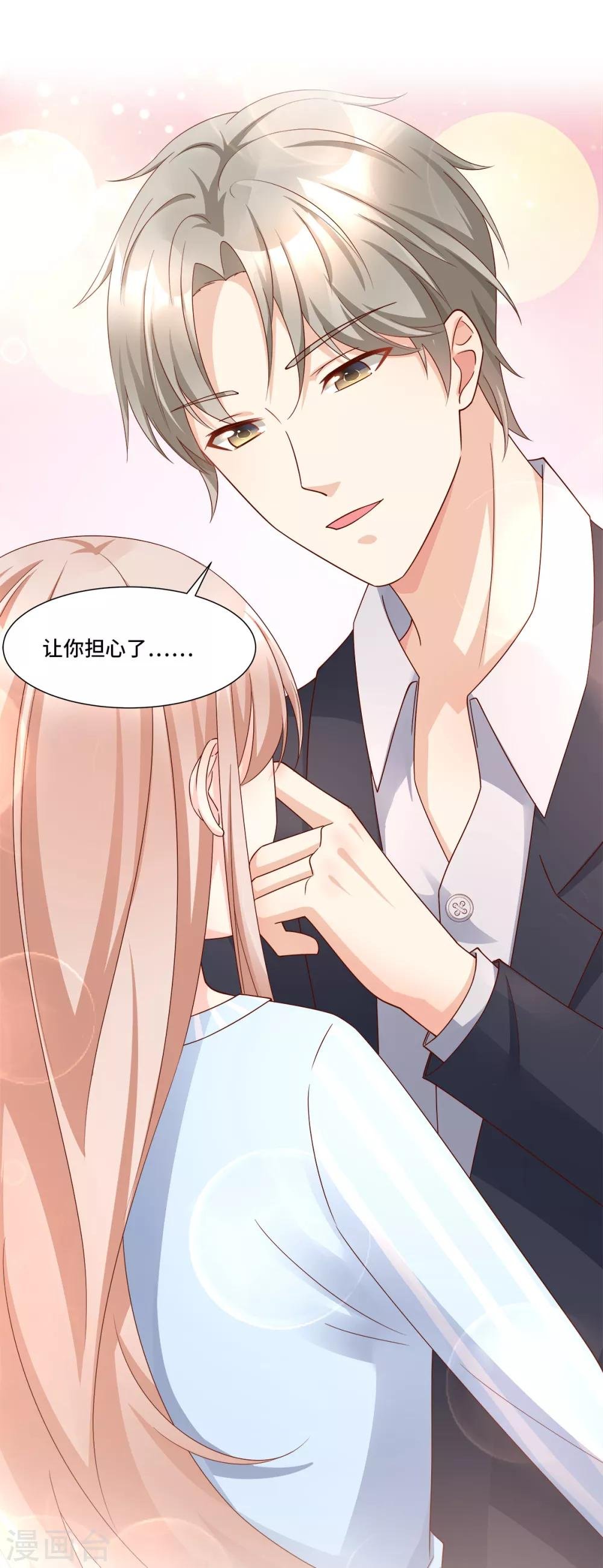 第109话 敢动我的女人！