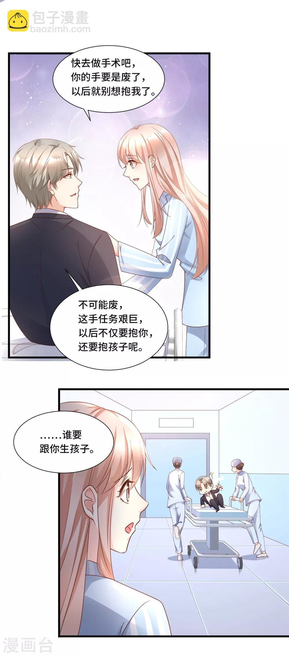 第109话 敢动我的女人！