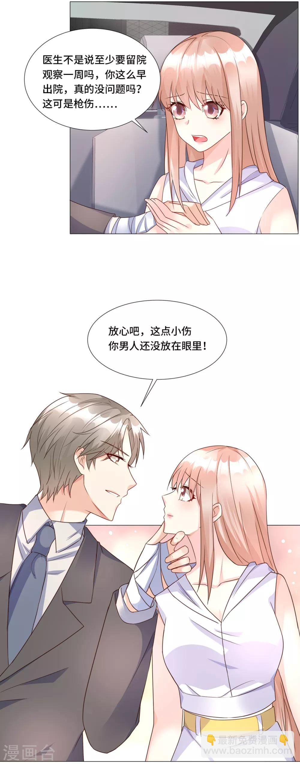 第110话 惹怒老公的下场