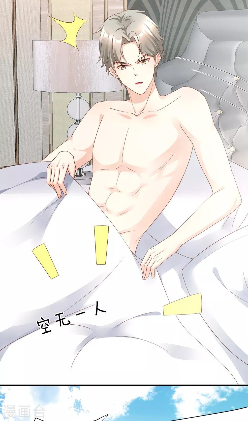 第111话 糖衣炮弹袭击