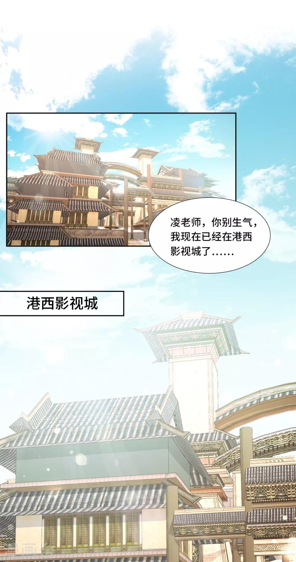 第111话 糖衣炮弹袭击