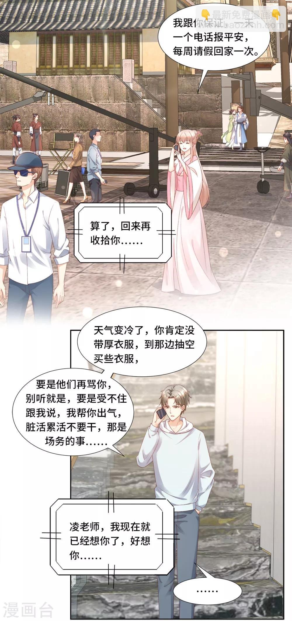 第111话 糖衣炮弹袭击