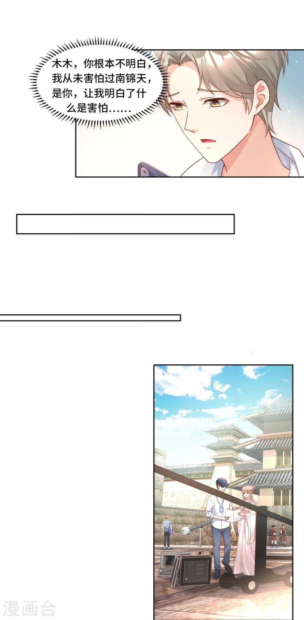 第111话 糖衣炮弹袭击