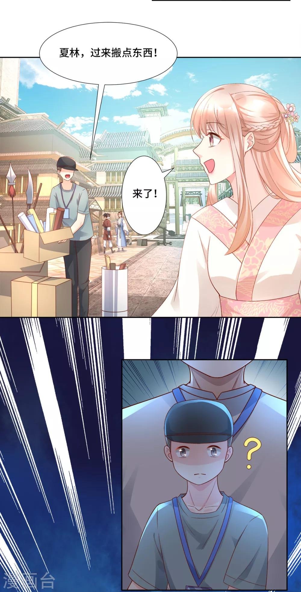 第111话 糖衣炮弹袭击