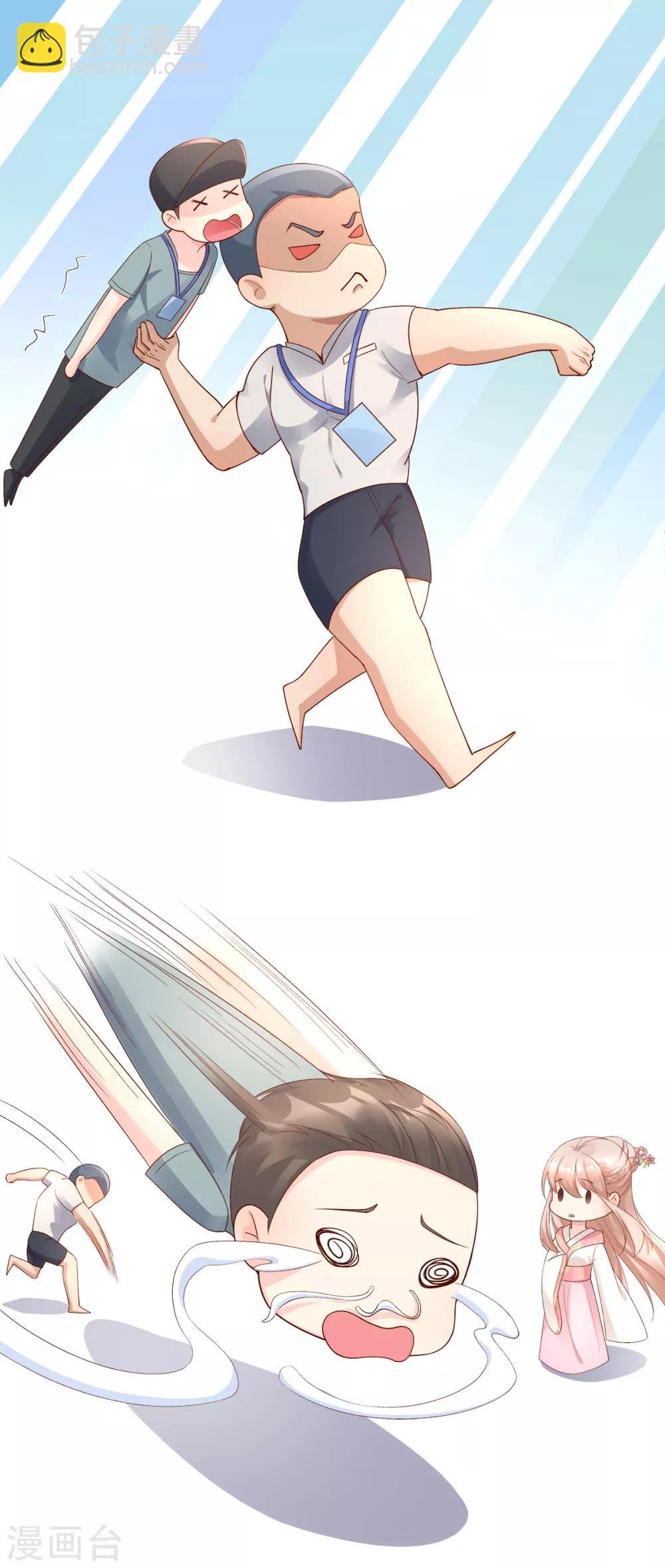 第111话 糖衣炮弹袭击