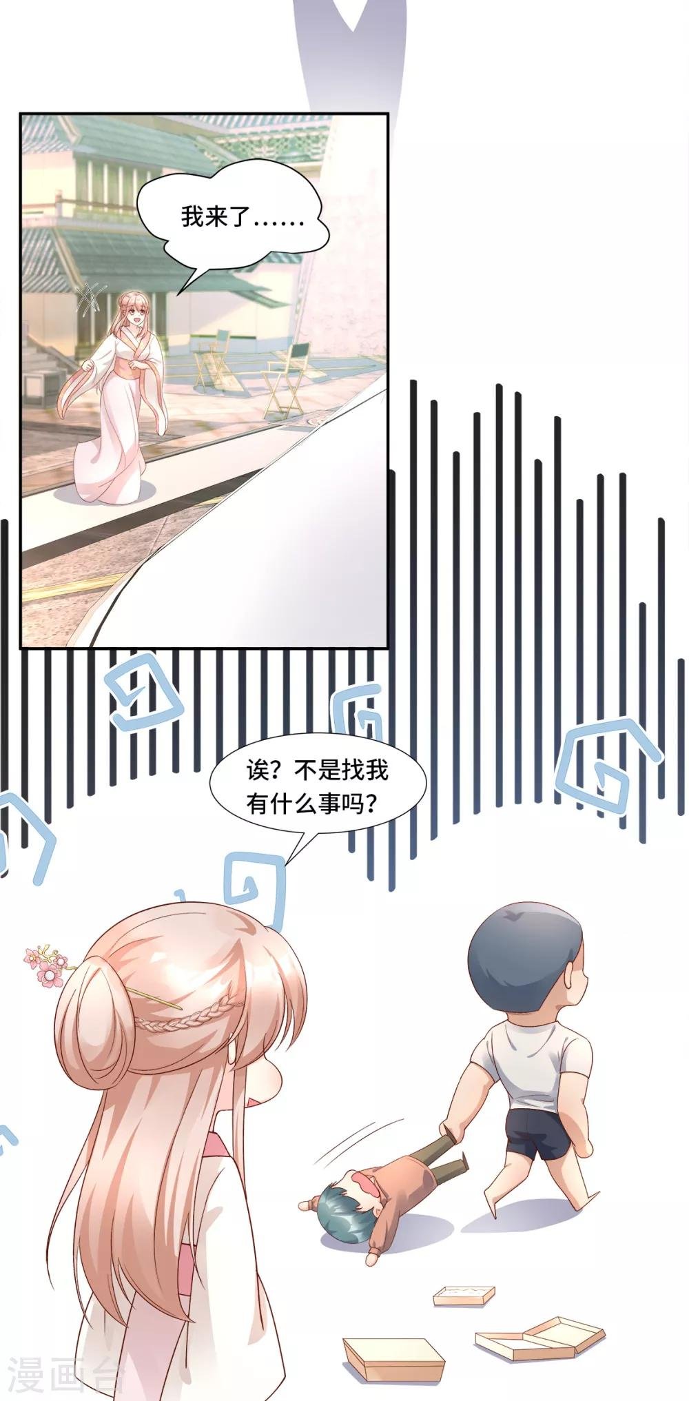 第111话 糖衣炮弹袭击