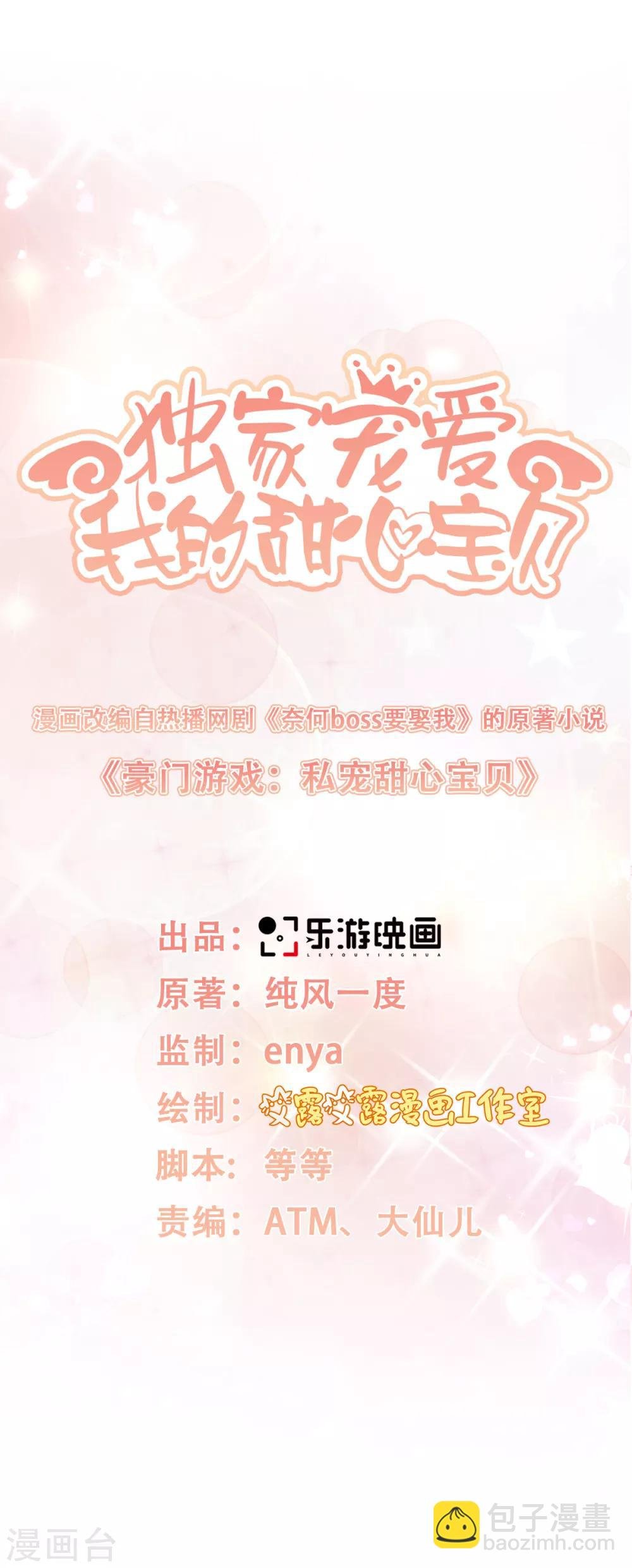 第10话 一池春色关不住