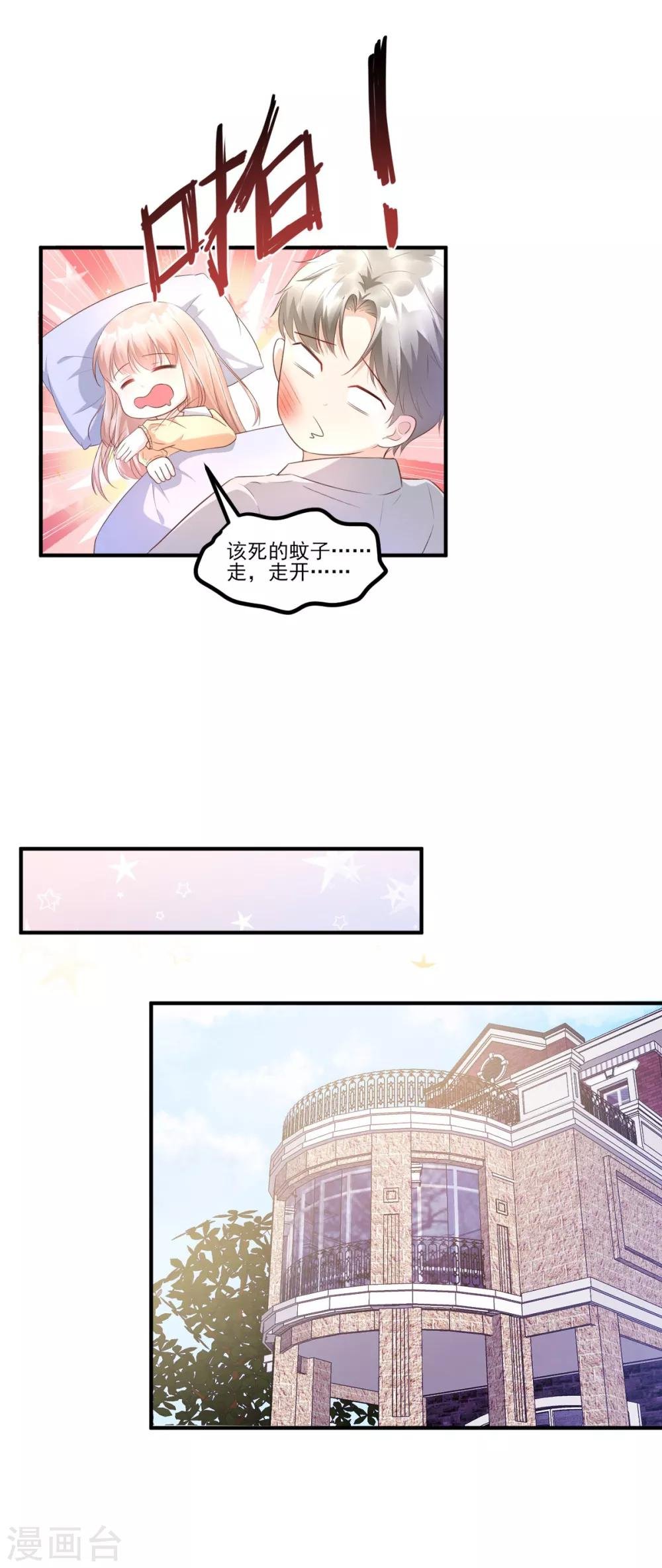 第10话 一池春色关不住