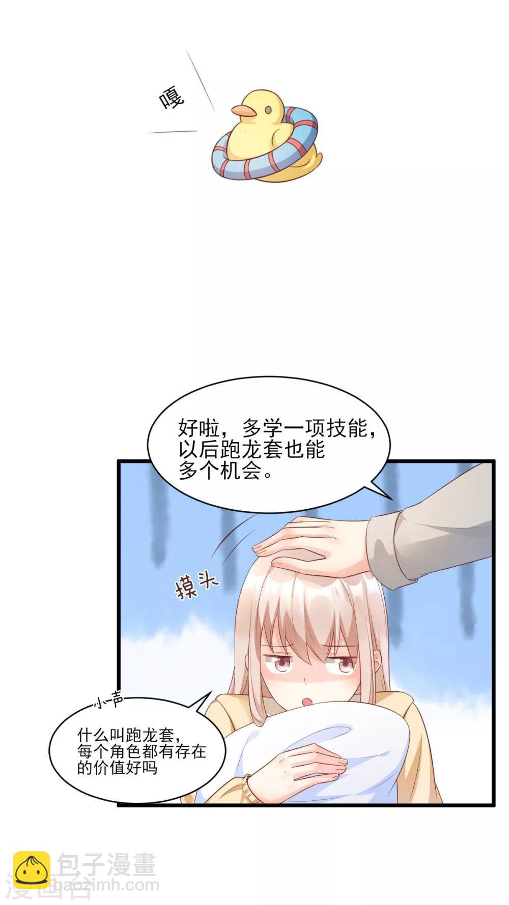 第10话 一池春色关不住