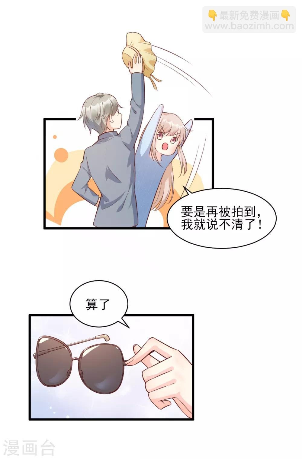 第10话 一池春色关不住