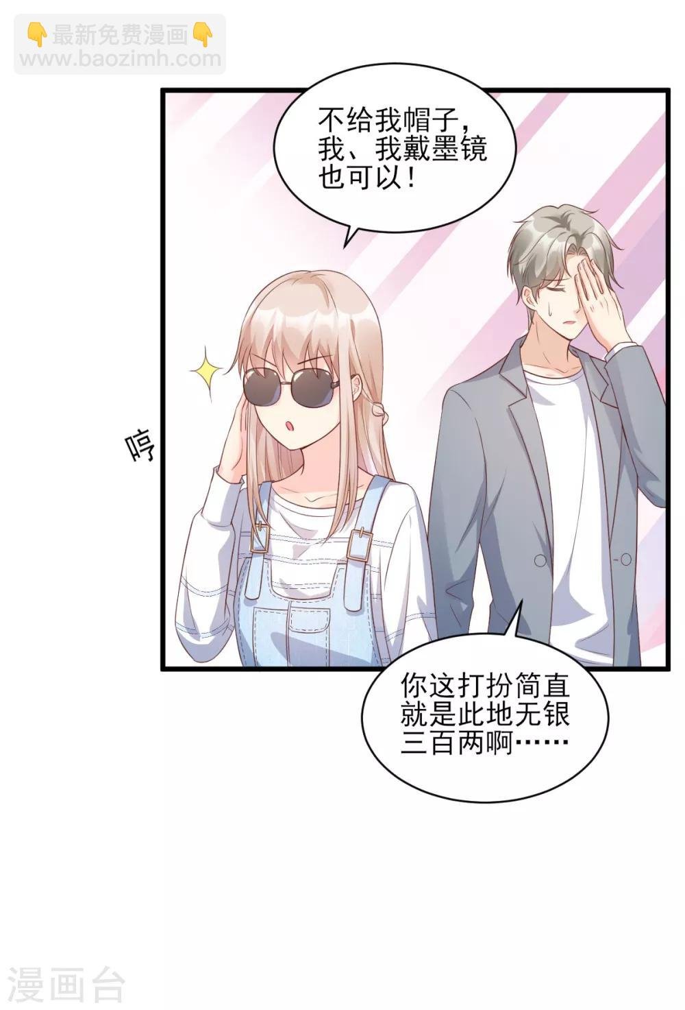第10话 一池春色关不住