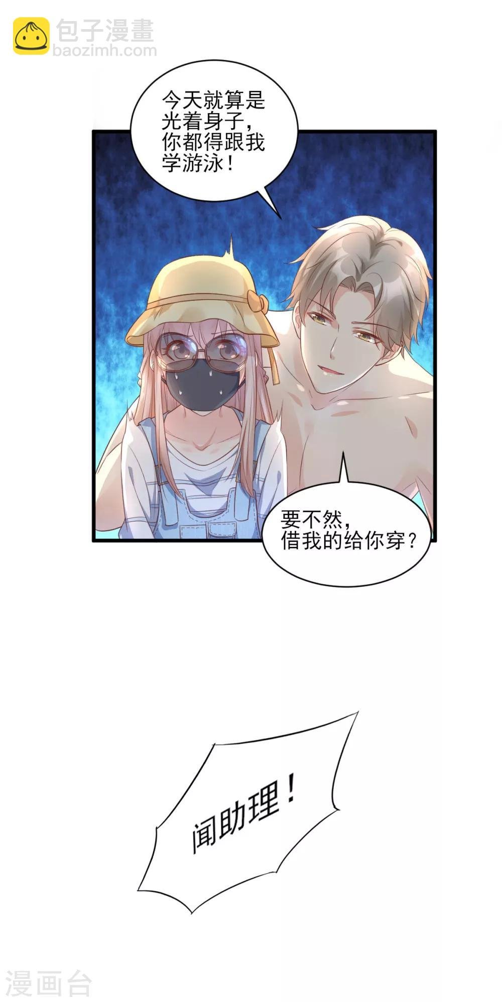 第10话 一池春色关不住