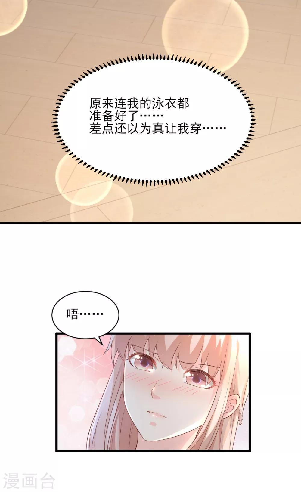 第10话 一池春色关不住