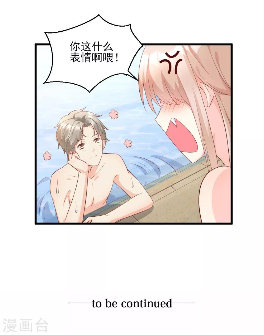 第10话 一池春色关不住