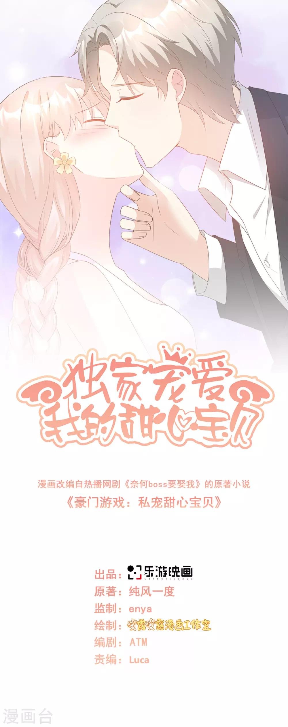 第113话 老凌怒闯审问现场