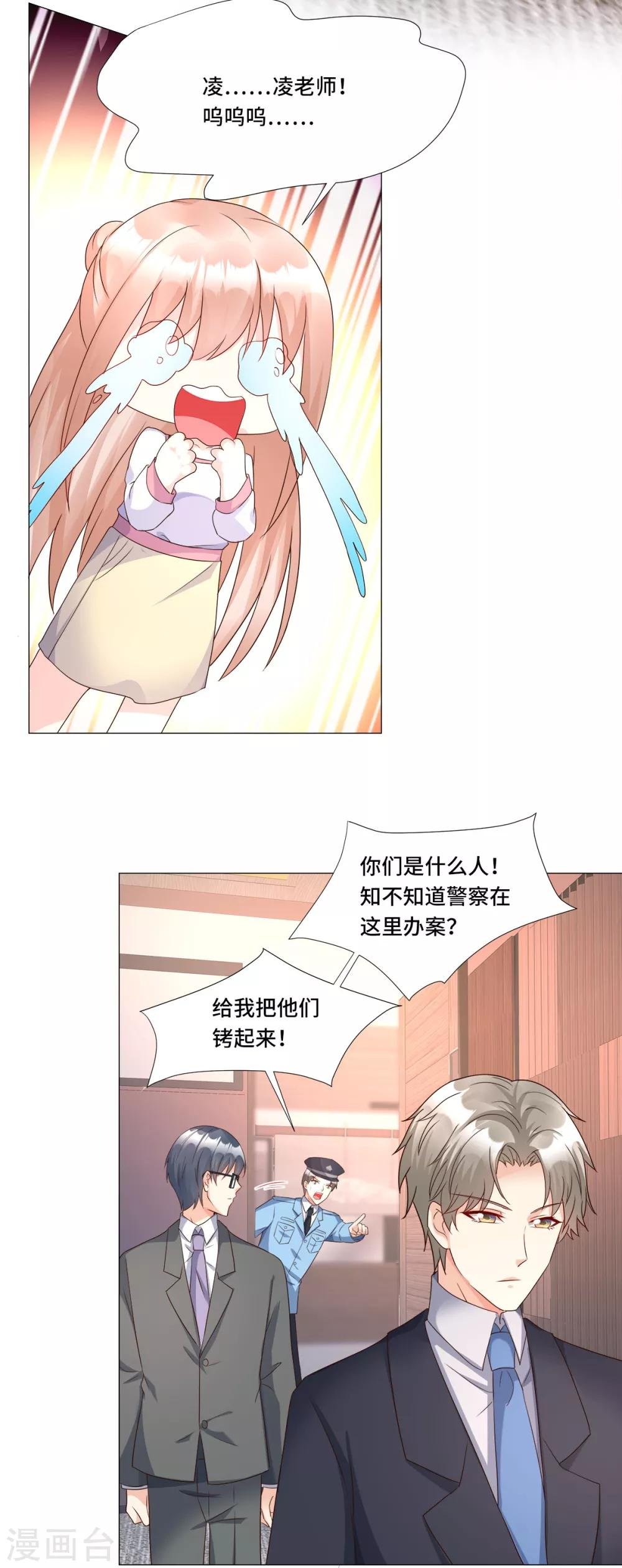 第113话 老凌怒闯审问现场