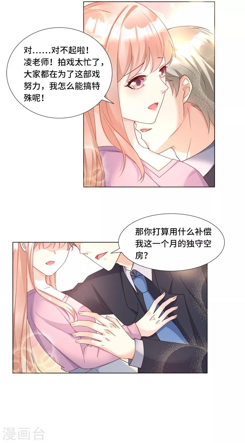 第113话 老凌怒闯审问现场