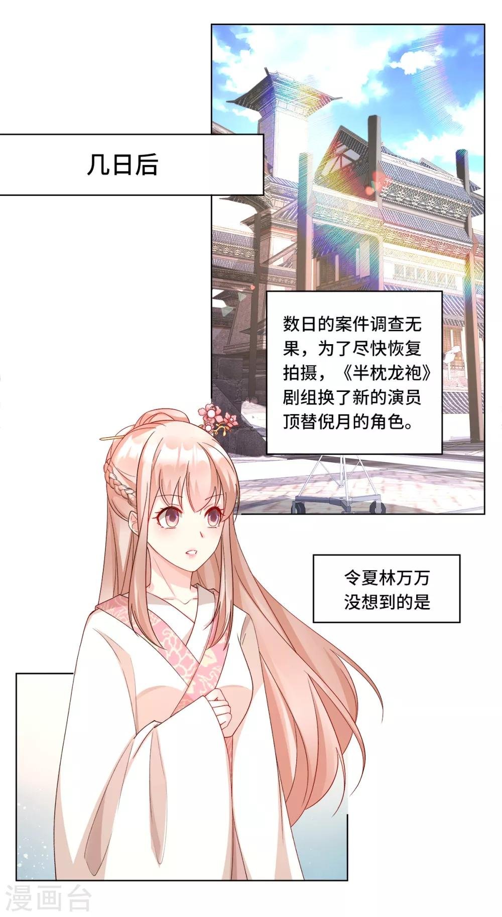 第113话 老凌怒闯审问现场