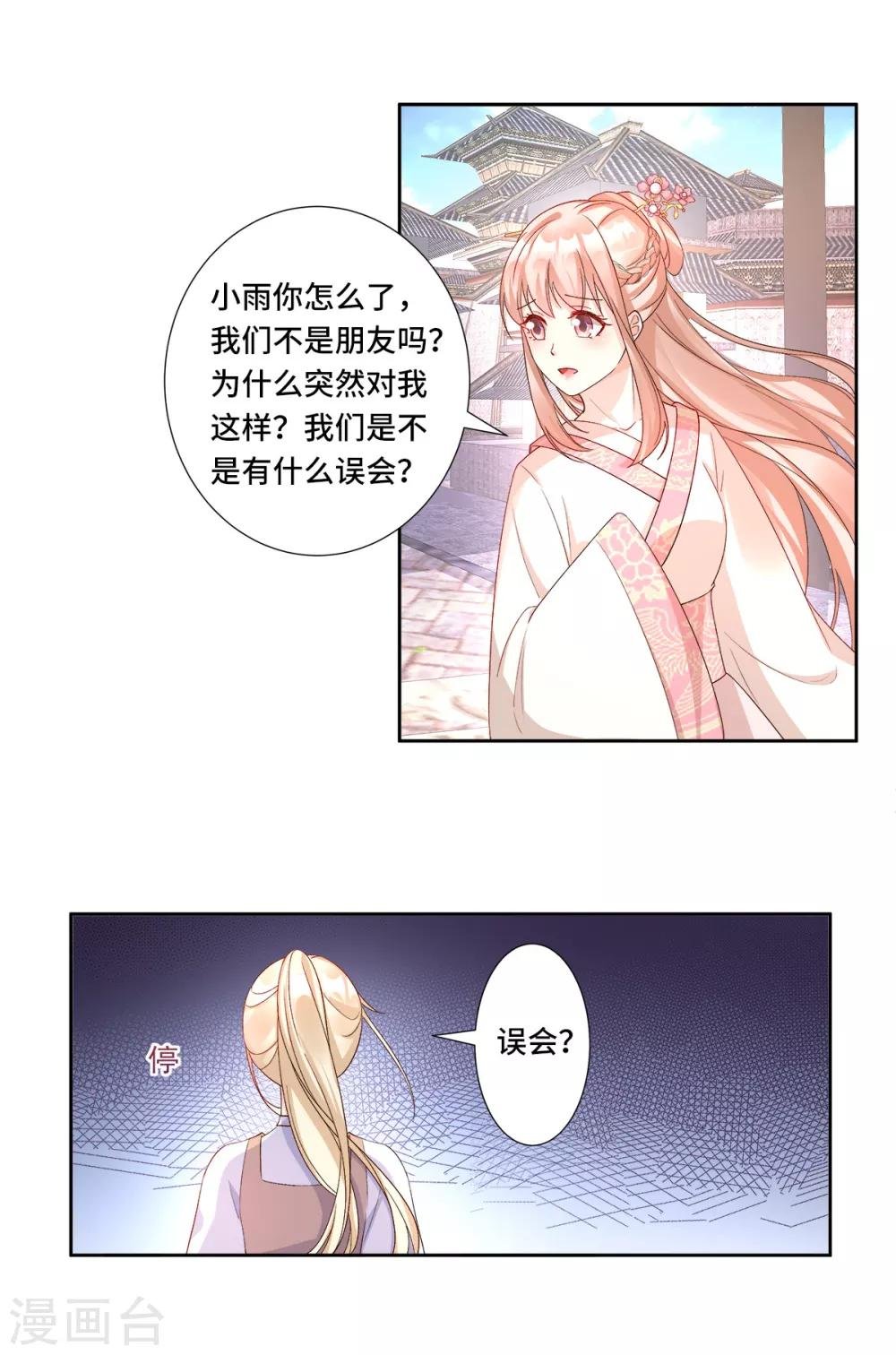 第113话 老凌怒闯审问现场