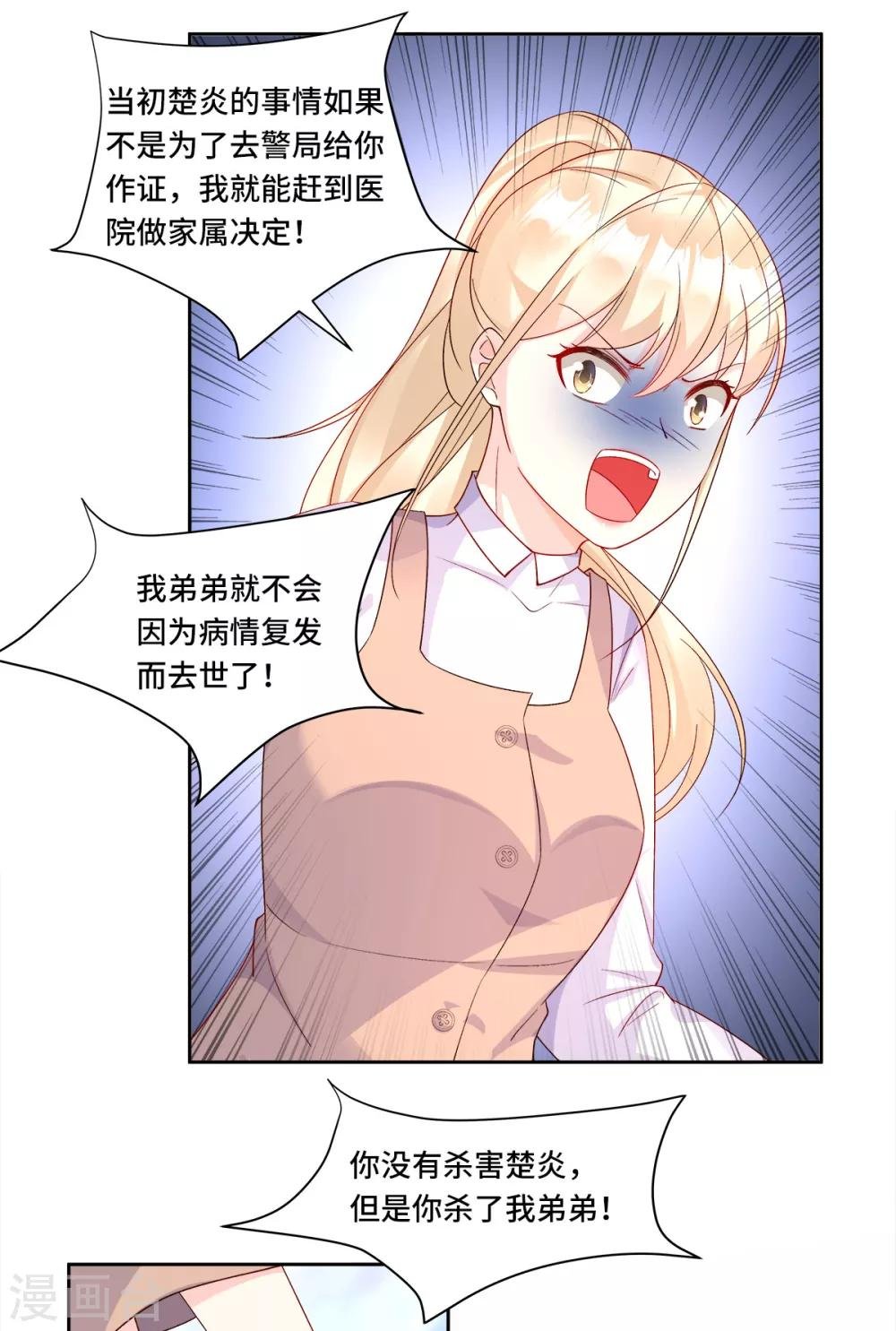 第113话 老凌怒闯审问现场