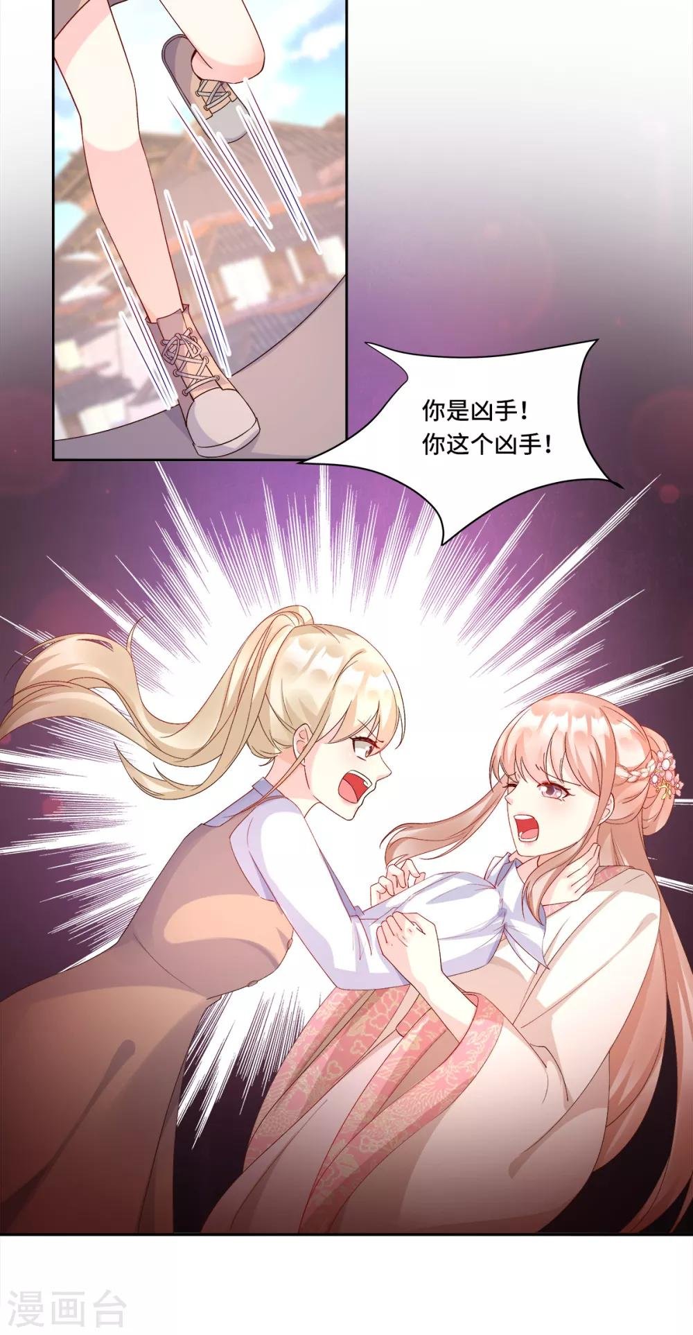第113话 老凌怒闯审问现场