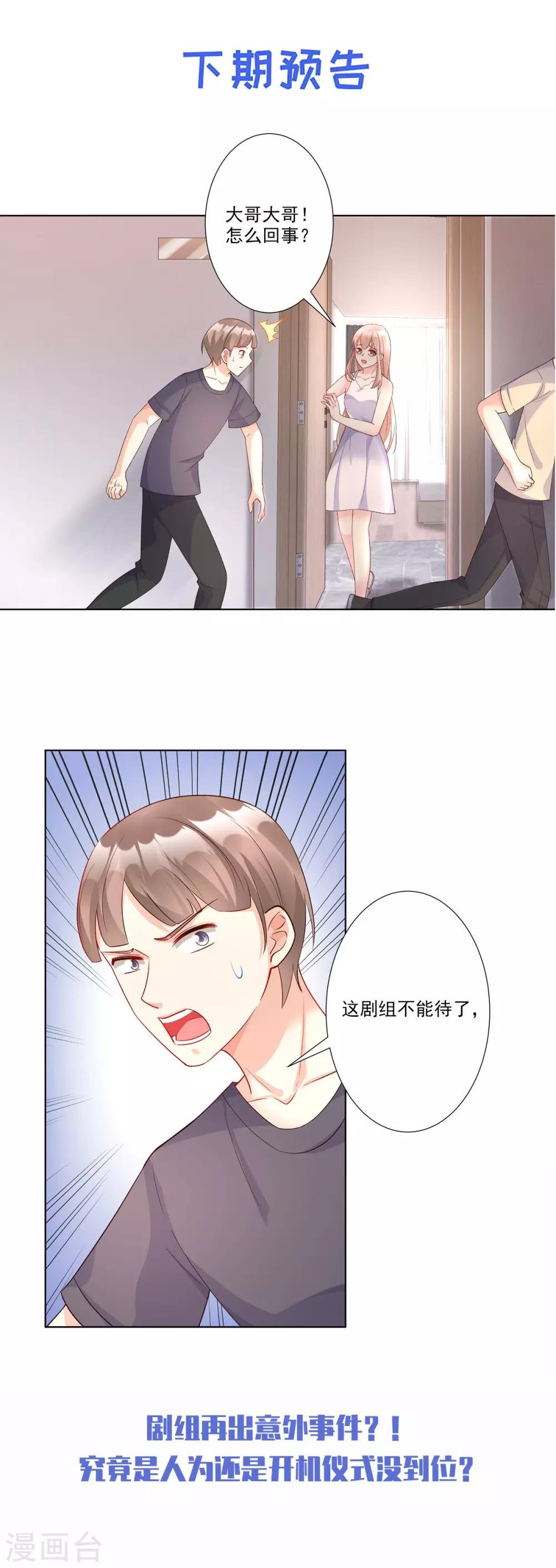 第113话 老凌怒闯审问现场