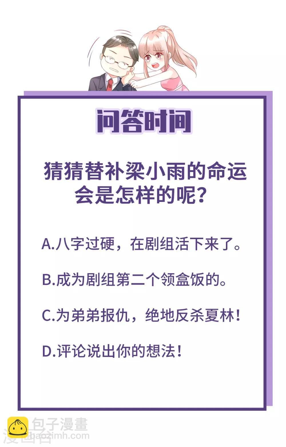 第113话 老凌怒闯审问现场