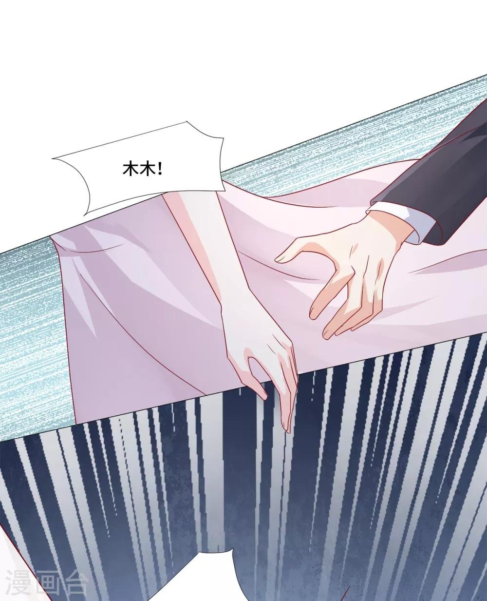 第115话 隐婚关系大公开