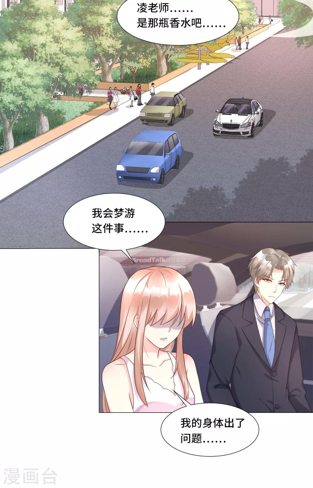 第115话 隐婚关系大公开