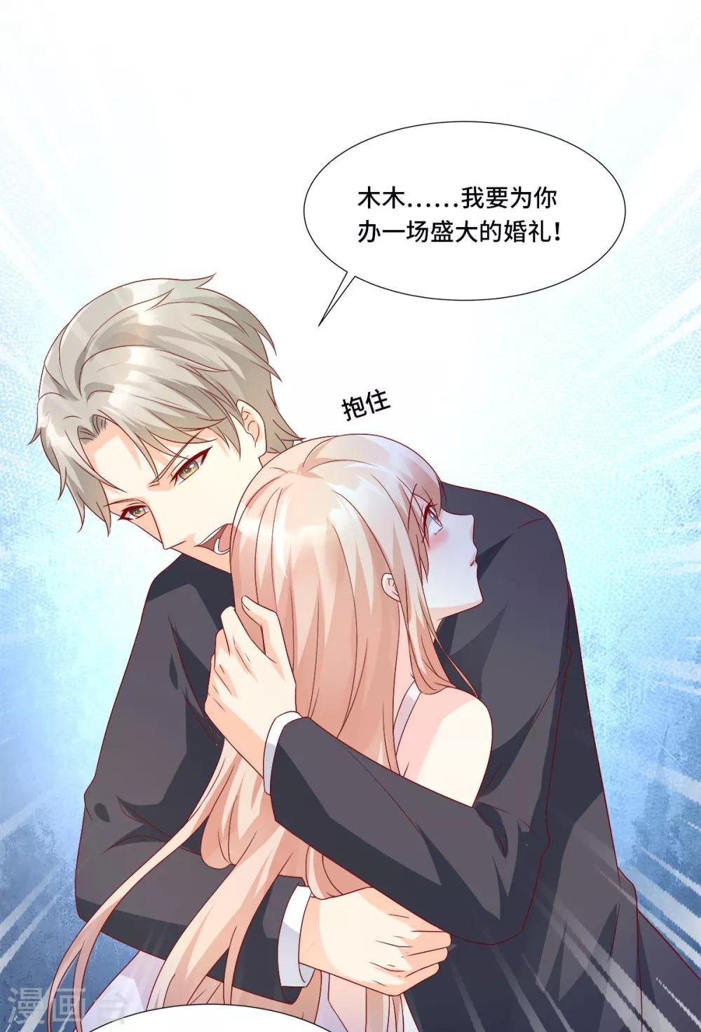 第115话 隐婚关系大公开