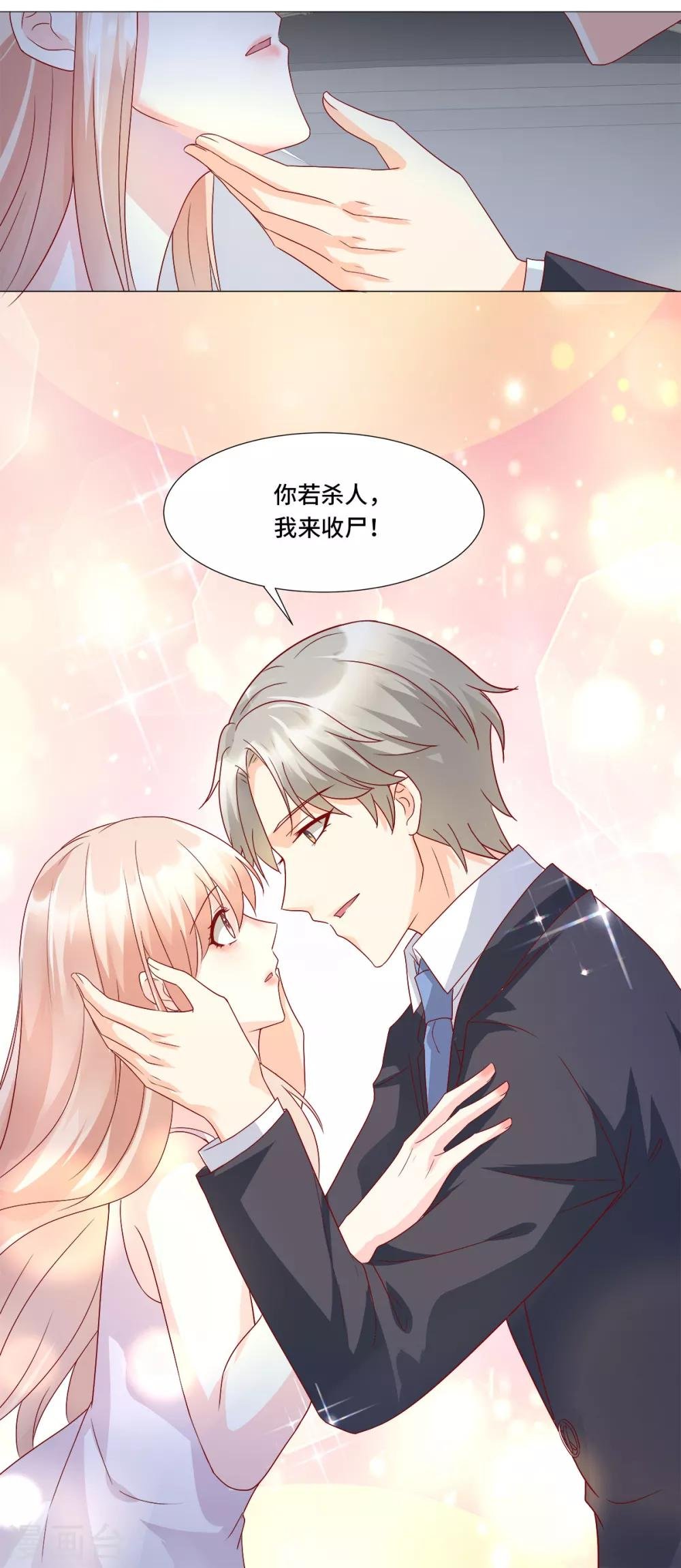 第115话 隐婚关系大公开
