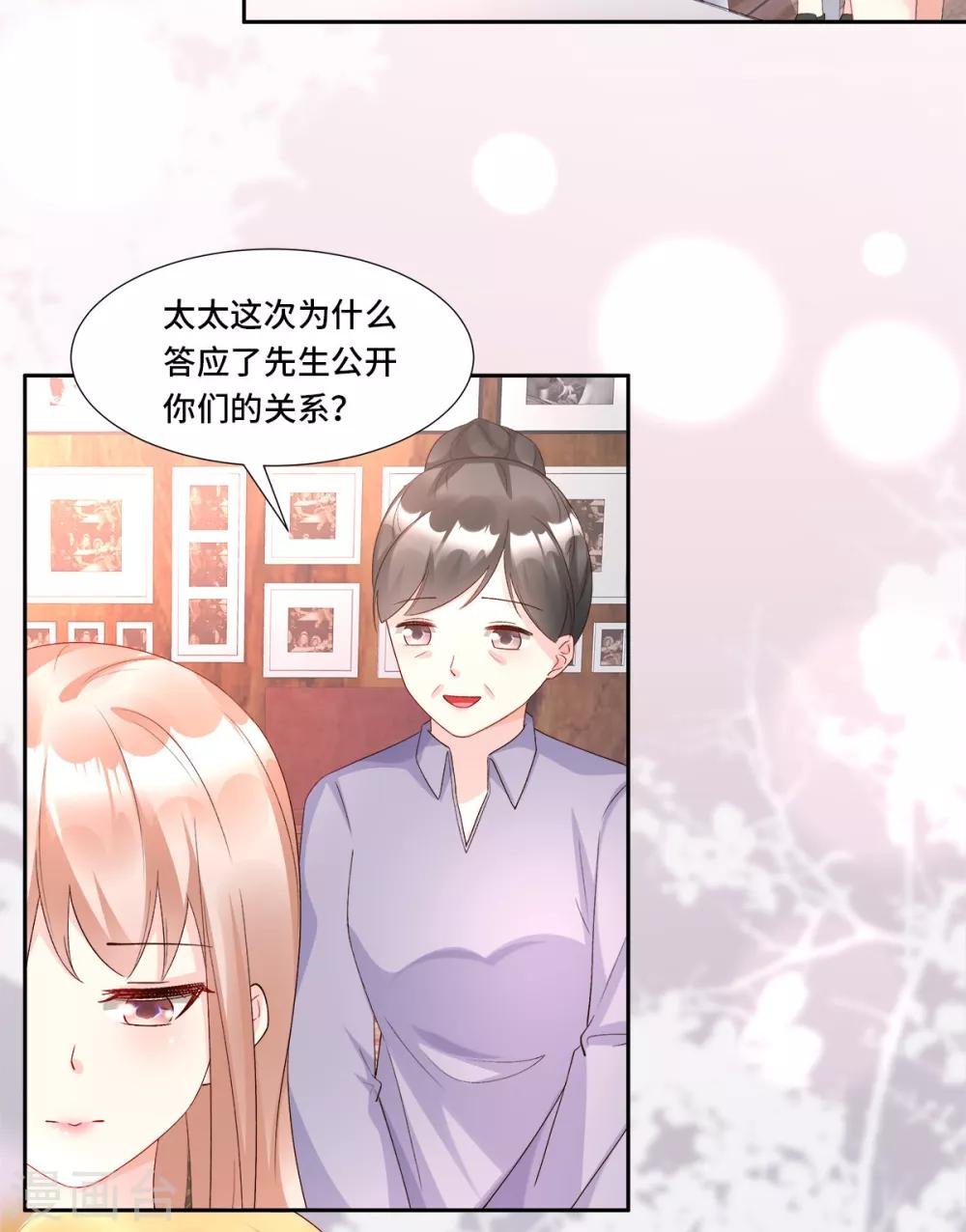第115话 隐婚关系大公开
