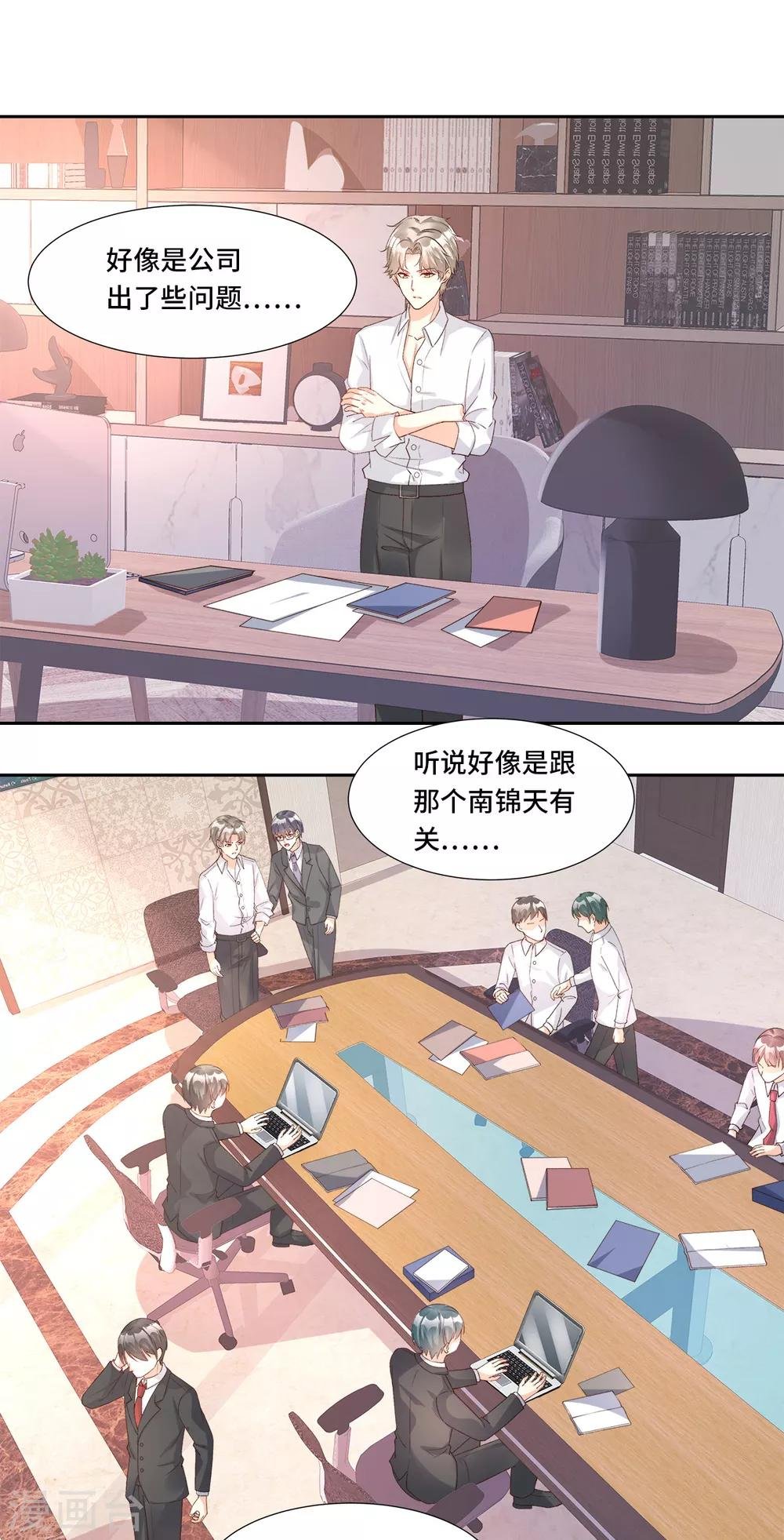第115话 隐婚关系大公开