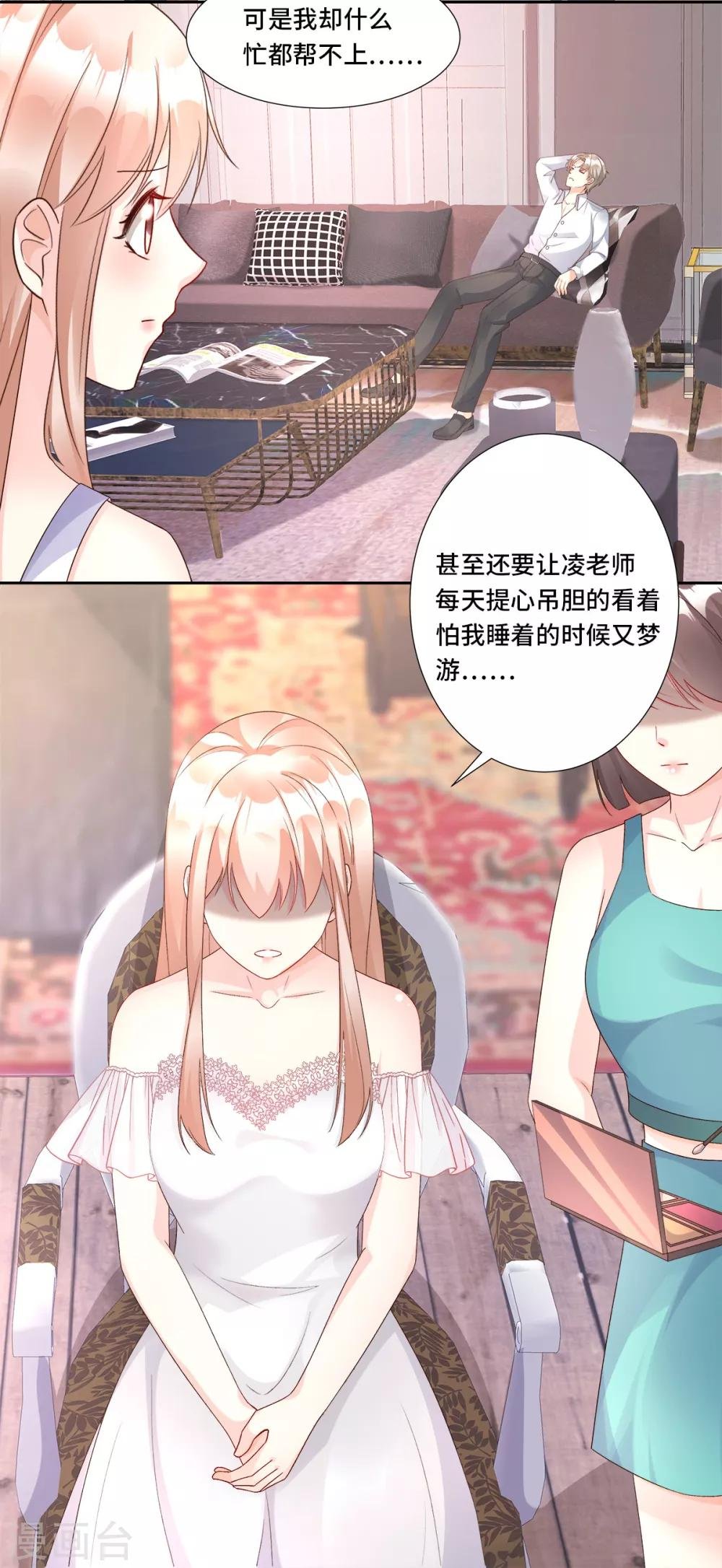 第115话 隐婚关系大公开