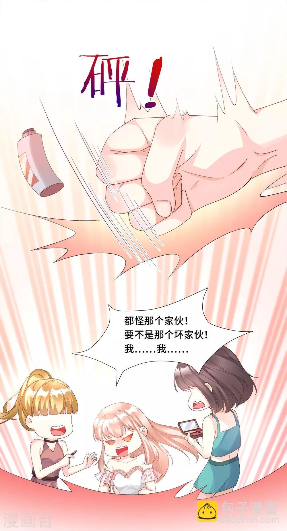 第115话 隐婚关系大公开