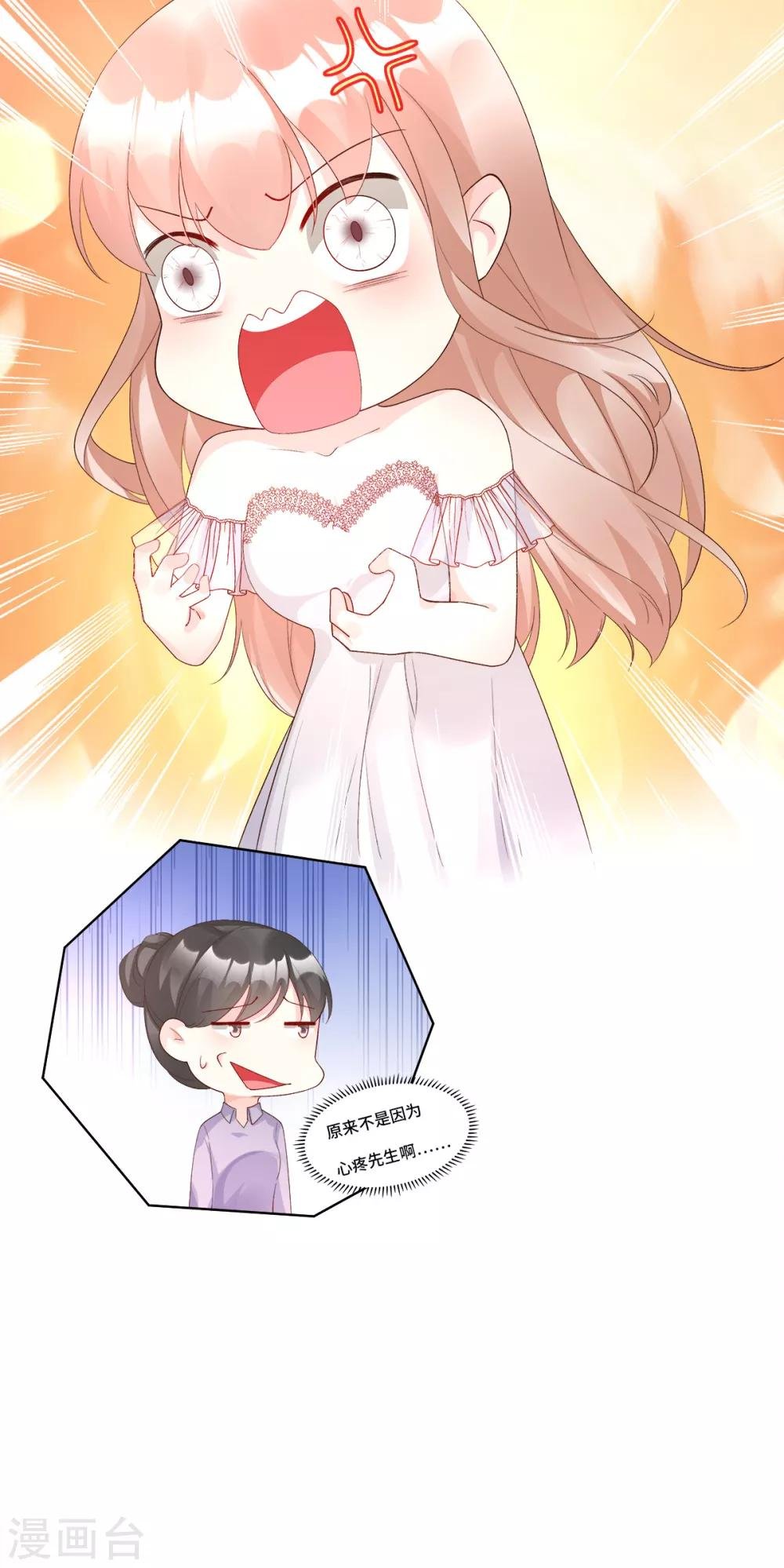 第115话 隐婚关系大公开