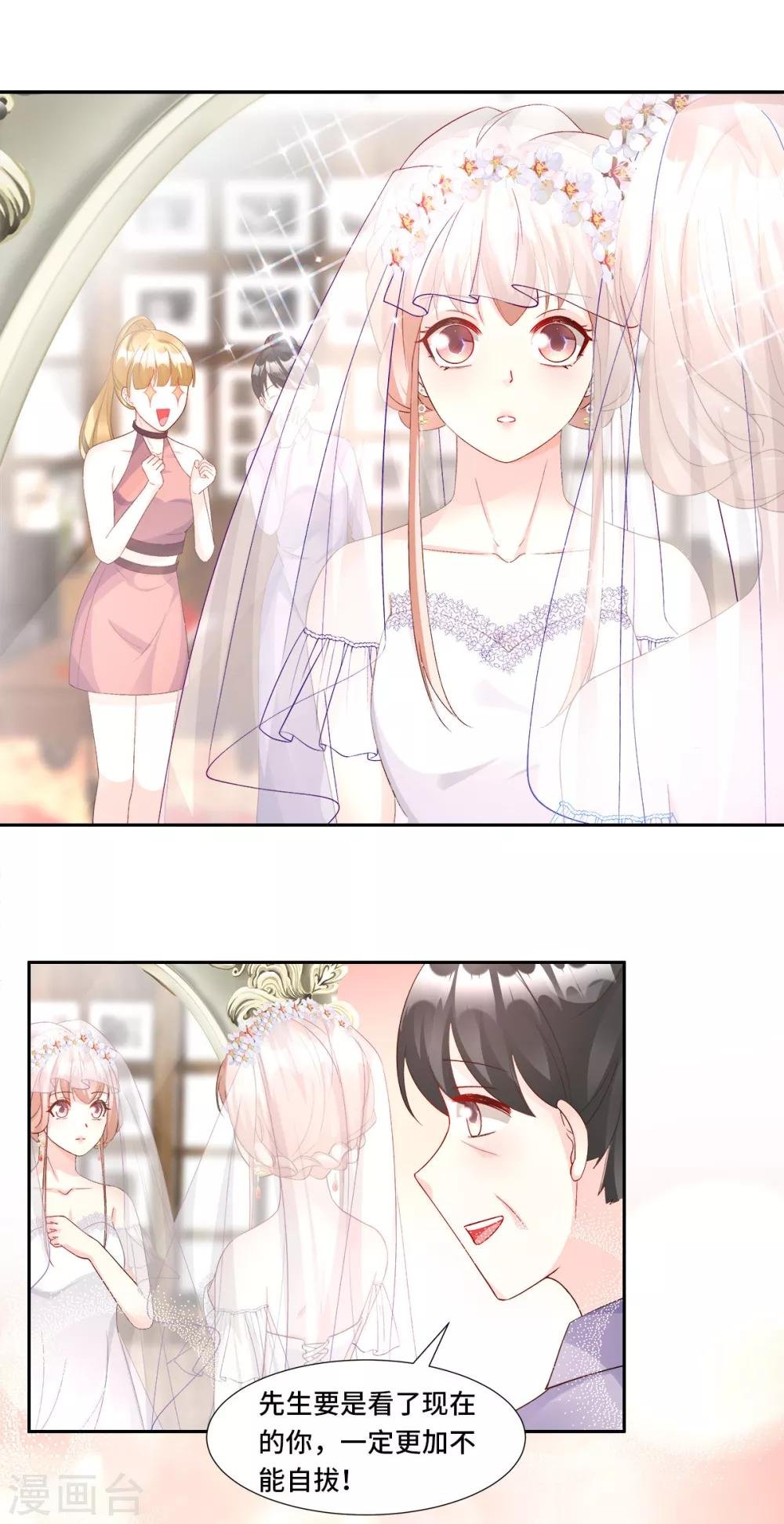 第115话 隐婚关系大公开
