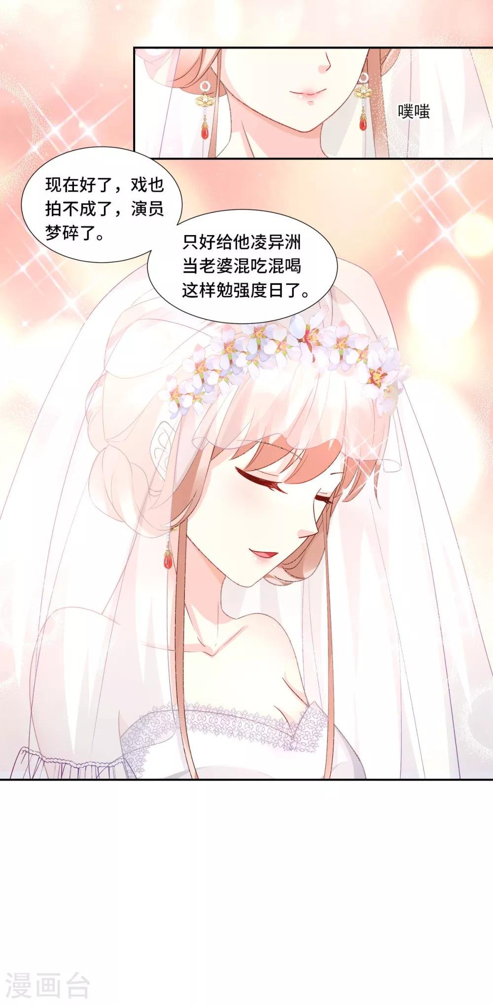 第115话 隐婚关系大公开
